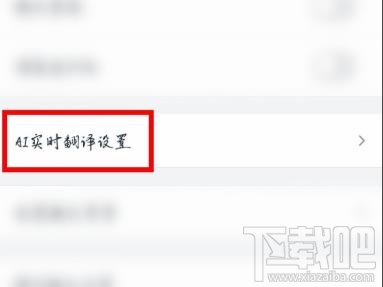 釘釘怎么設(shè)置實(shí)時(shí)翻譯聊天內(nèi)容？釘釘消息自動(dòng)翻譯的方法