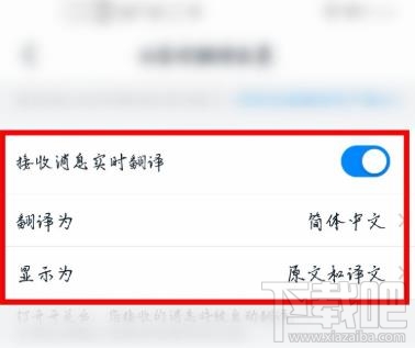 釘釘怎么設(shè)置實(shí)時(shí)翻譯聊天內(nèi)容？釘釘消息自動(dòng)翻譯的方法