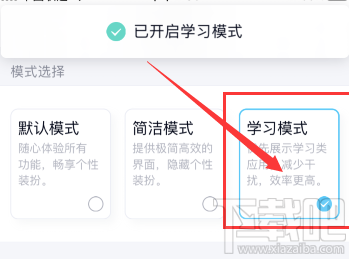 QQ學習模式在哪設置？QQ學習模式設置教程