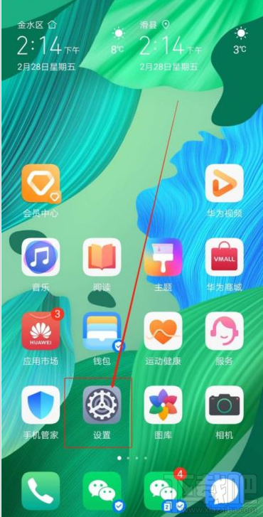 華為手機(jī)如何關(guān)閉自動(dòng)保存抖音賬號(hào)密碼？
