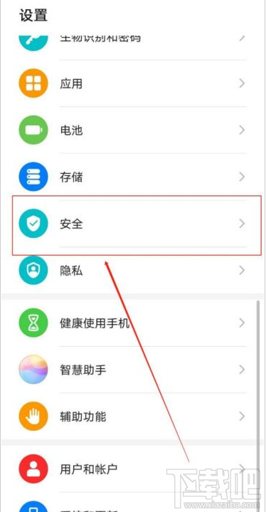 華為手機(jī)如何關(guān)閉自動(dòng)保存抖音賬號(hào)密碼？