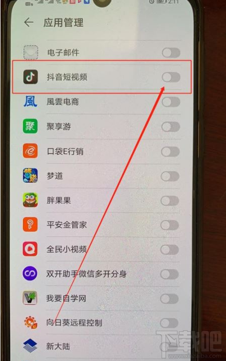 華為手機(jī)如何關(guān)閉自動(dòng)保存抖音賬號(hào)密碼？