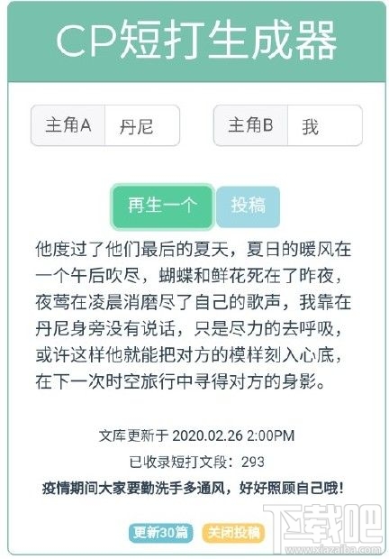 傻瓜文案生成器怎么玩？微博超火生成器網(wǎng)頁地址大全