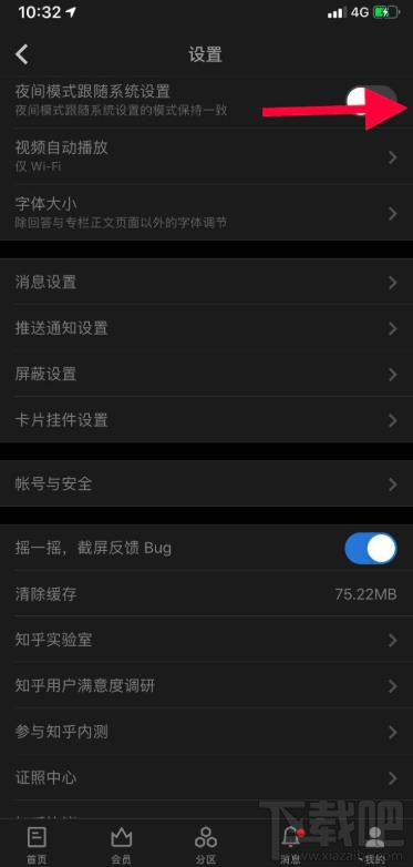 知乎app在哪開啟暗黑模式？知乎夜間模式的玩法