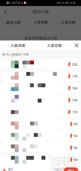 抖音火山版火苗怎么獲得？抖音火山版火苗獲取方法分享