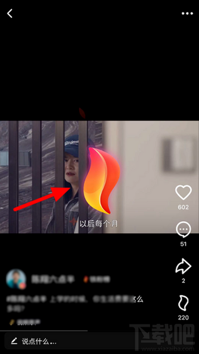 抖音火山版怎么贈送火苗？抖音火山版火苗會過期嗎
