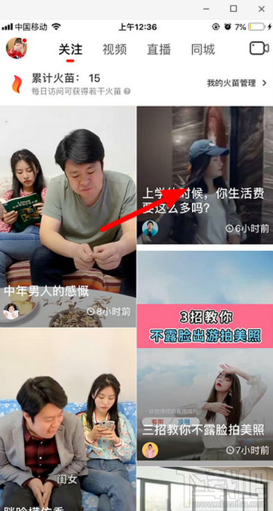 抖音火山版怎么贈送火苗？抖音火山版火苗會過期嗎