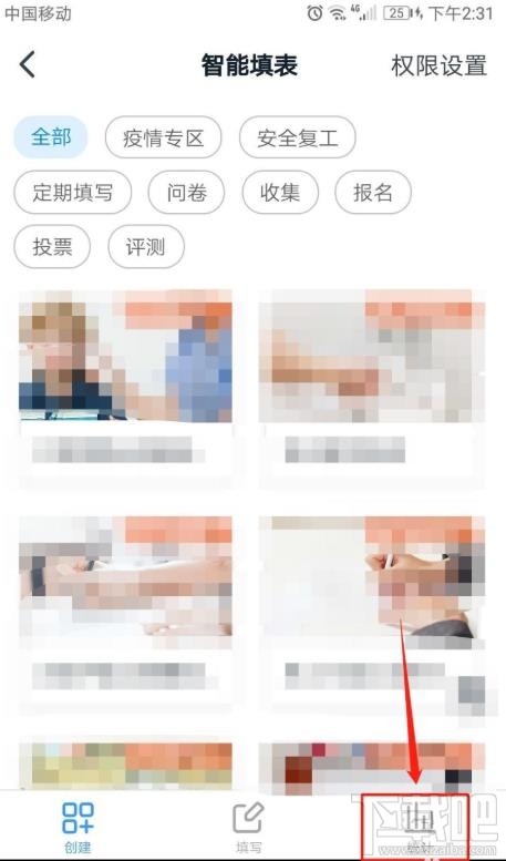 釘釘表單在哪設(shè)置共享？釘釘表單修改設(shè)置的技巧