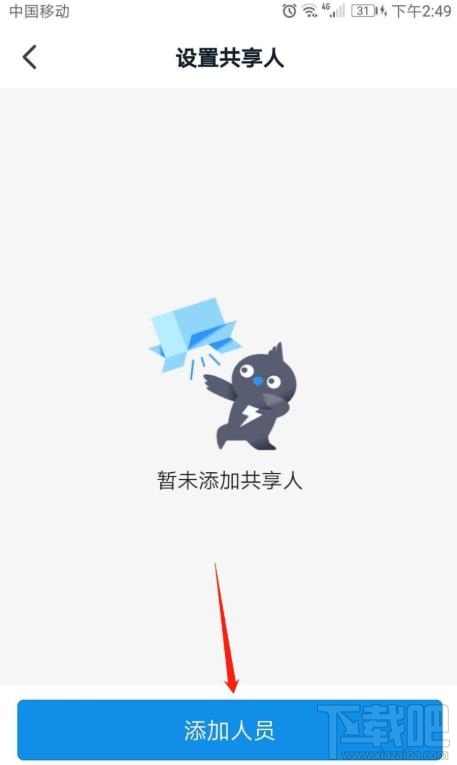 釘釘表單在哪設(shè)置共享？釘釘表單修改設(shè)置的技巧