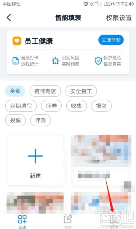 釘釘表單在哪設(shè)置共享？釘釘表單修改設(shè)置的技巧