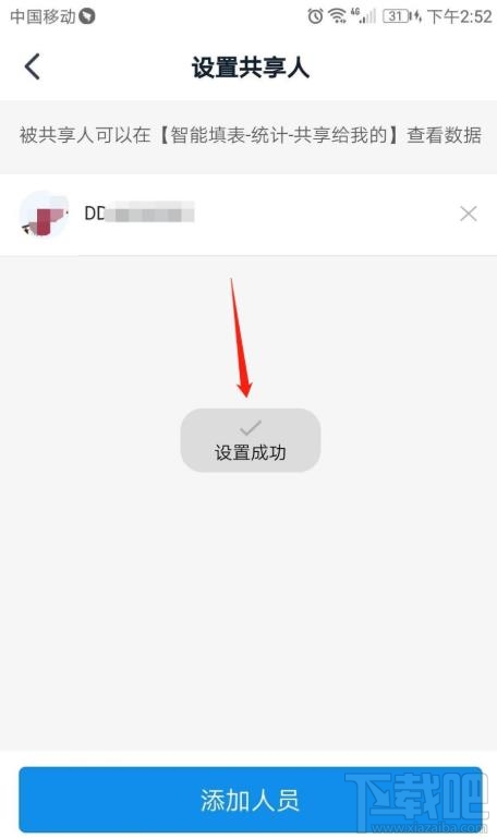 釘釘表單在哪設(shè)置共享？釘釘表單修改設(shè)置的技巧