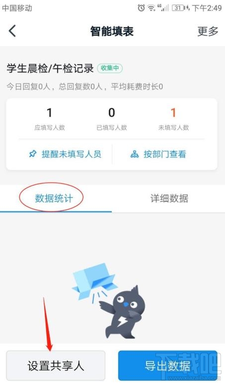 釘釘表單在哪設(shè)置共享？釘釘表單修改設(shè)置的技巧