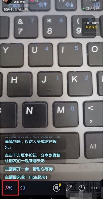抖音直播怎么設(shè)置禁止PK邀請？抖音直播禁止PK邀請?jiān)O(shè)置教程