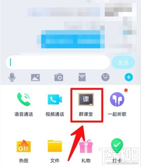 QQ群課堂在哪修改房間名稱？QQ群課堂修改房間名稱教程