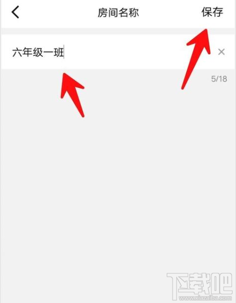 QQ群課堂在哪修改房間名稱？QQ群課堂修改房間名稱教程