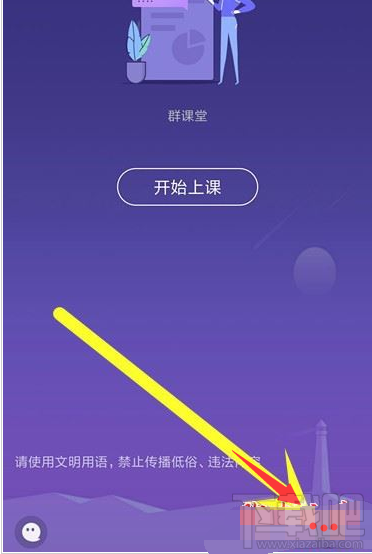 QQ群課堂在哪設(shè)置語音封面？QQ群課堂設(shè)置語音封面教程
