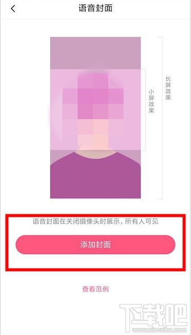 QQ群課堂在哪設(shè)置語音封面？QQ群課堂設(shè)置語音封面教程