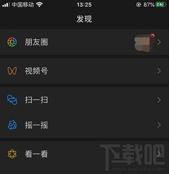 微信在哪關(guān)閉自動切換深色模式？微信關(guān)閉自動切換深色模式方法