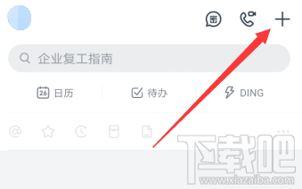 釘釘師生群與家校群有什么區別？