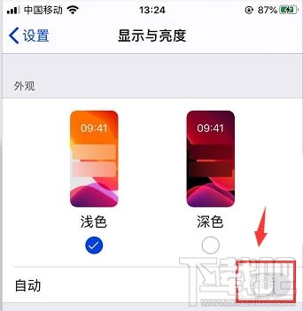 微信在哪關(guān)閉自動切換深色模式？微信關(guān)閉自動切換深色模式方法