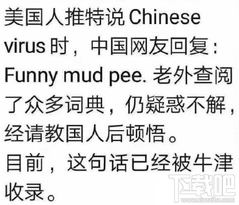 抖音funny mud pee是什么梗？funny mud pee含義和來源介紹