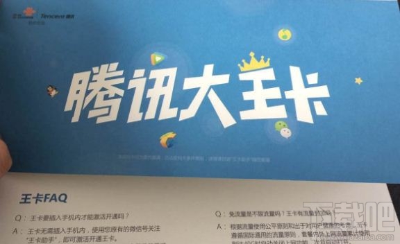 拼多多屬于騰訊免流應(yīng)用嗎？
