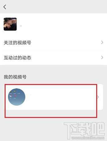 微信視頻號怎么刪除視頻？微信視頻號刪除視頻方法