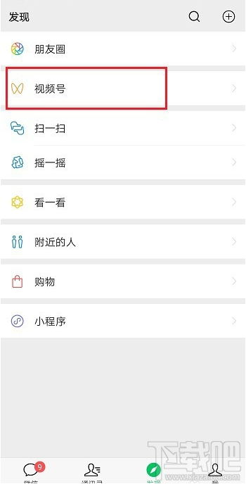 微信視頻號怎么刪除視頻？微信視頻號刪除視頻方法