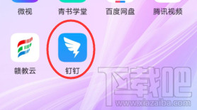 釘釘深色模式怎么開(kāi)啟？釘釘設(shè)置深色模式技巧