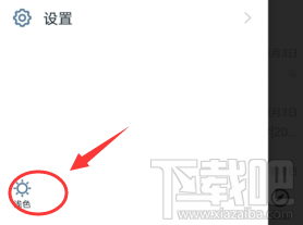 釘釘深色模式怎么開(kāi)啟？釘釘設(shè)置深色模式技巧