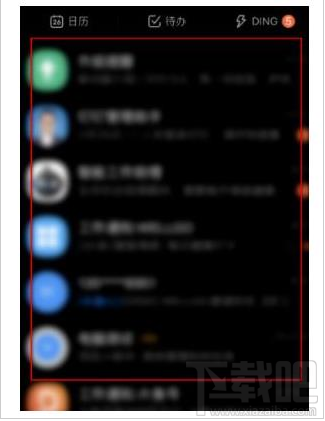 釘釘深色模式怎么開(kāi)啟？釘釘設(shè)置深色模式技巧