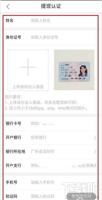 qq群課堂提現(xiàn)認證在哪？qq群課堂提現(xiàn)認證教程