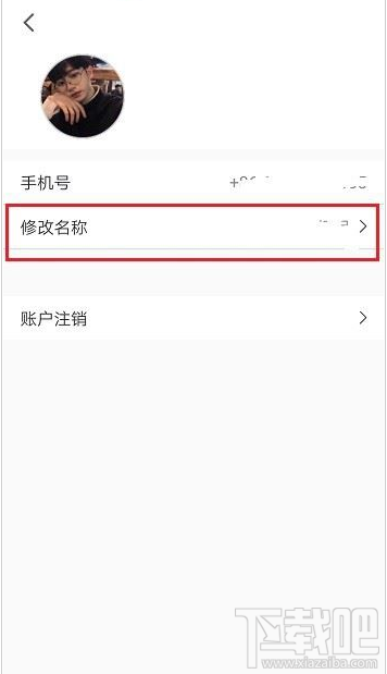 騰訊會(huì)議在哪改名？騰訊會(huì)議改名教程