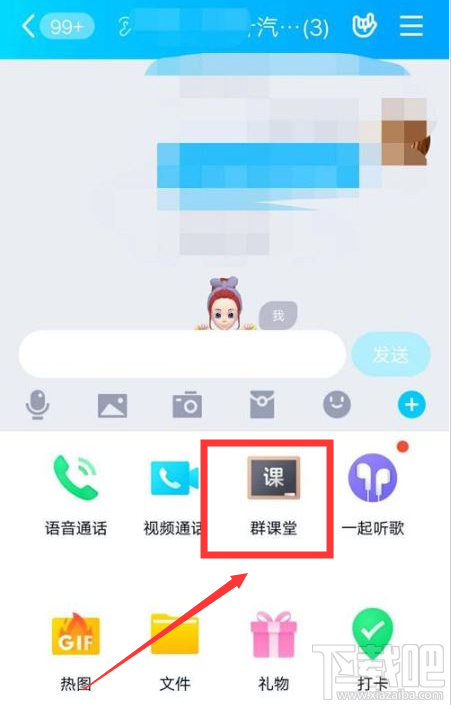 QQ群課堂發(fā)言申請怎么關(guān)閉？QQ群課堂關(guān)閉發(fā)言申請教程