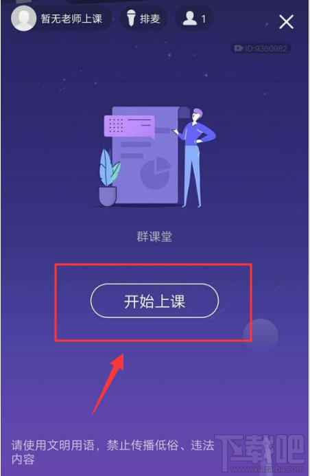 QQ群課堂發(fā)言申請怎么關(guān)閉？QQ群課堂關(guān)閉發(fā)言申請教程