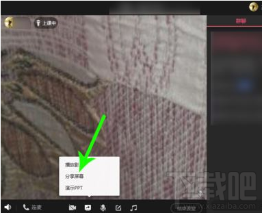 QQ群課堂如何分享屏幕？QQ群課堂分享屏幕教程