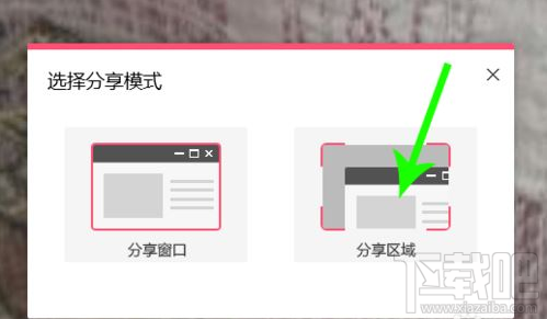 QQ群課堂如何分享屏幕？QQ群課堂分享屏幕教程