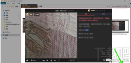 QQ群課堂如何分享屏幕？QQ群課堂分享屏幕教程