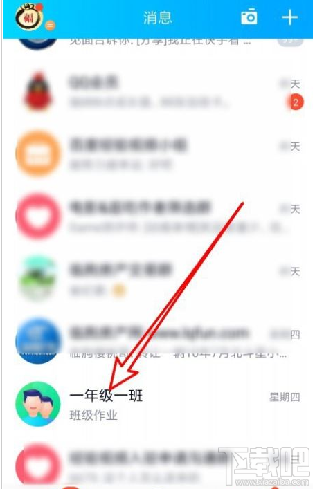 QQ群課堂怎么發(fā)布班級(jí)群投票？QQ群課堂發(fā)布投票教程