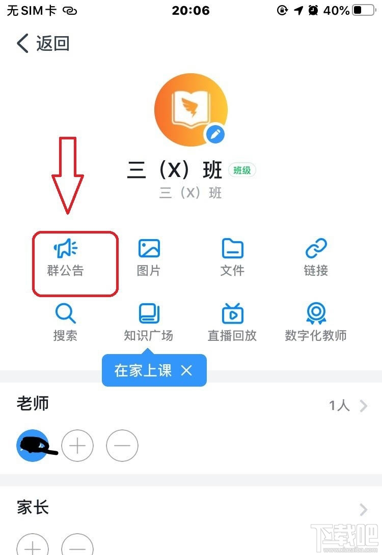 釘釘群公告如何@別人？釘釘群公告@所有人的技巧
