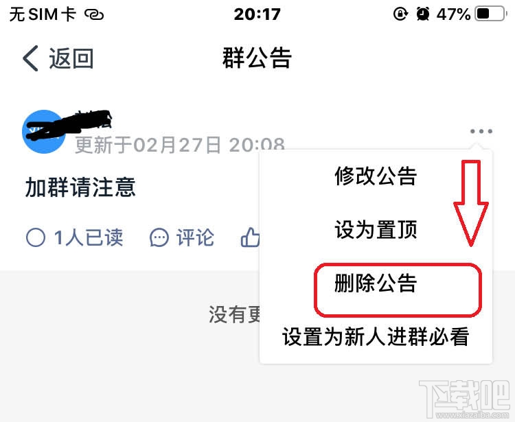 釘釘群公告如何@別人？釘釘群公告@所有人的技巧