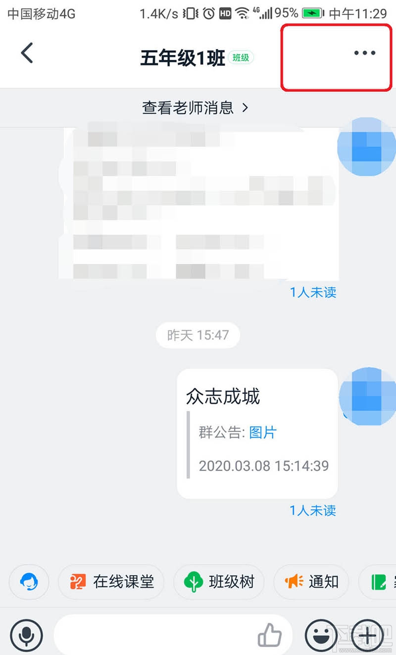 釘釘群公告如何@別人？釘釘群公告@所有人的技巧