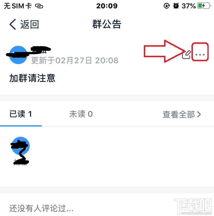 釘釘群公告如何@別人？釘釘群公告@所有人的技巧