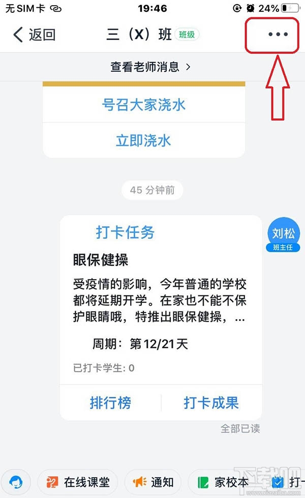 釘釘群公告如何@別人？釘釘群公告@所有人的技巧