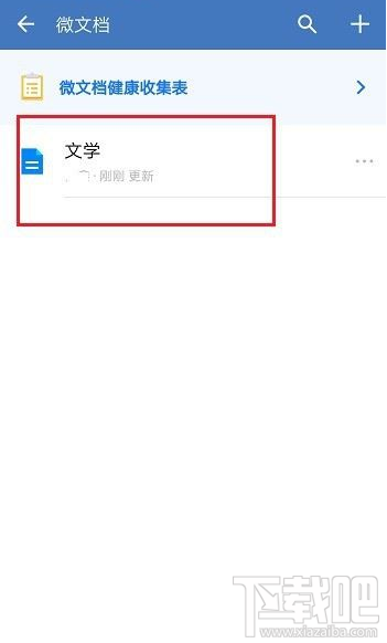 企業(yè)微信刪除的文件怎么恢復(fù)？企業(yè)微信恢復(fù)刪除文件教程