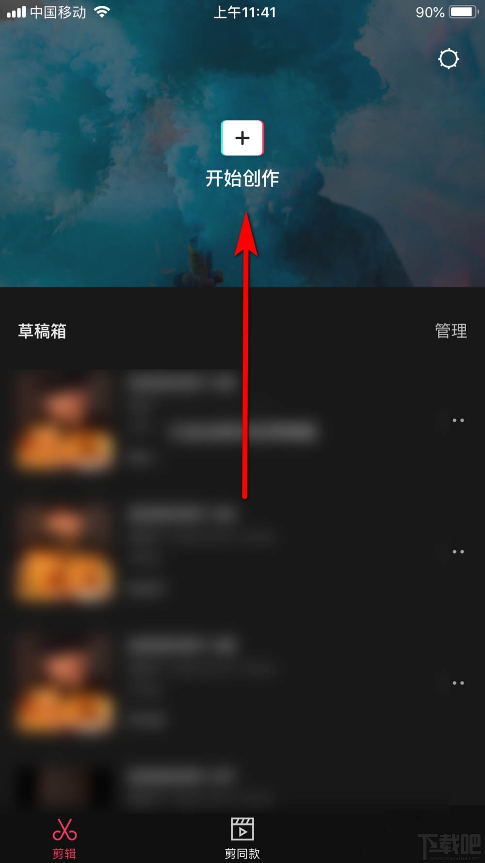 剪映app視頻封面怎么制作？剪映app制作視頻封面或海報(bào)方法教程