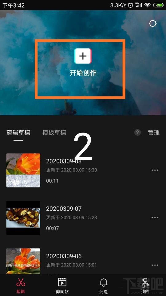 剪映app怎么刪除視頻字幕？剪映刪除字幕的教程