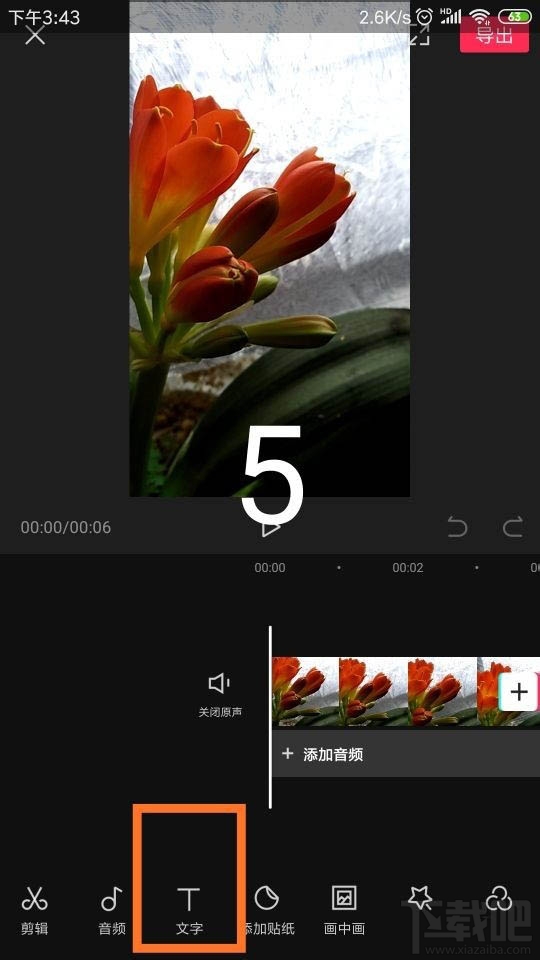 剪映app怎么刪除視頻字幕？剪映刪除字幕的教程