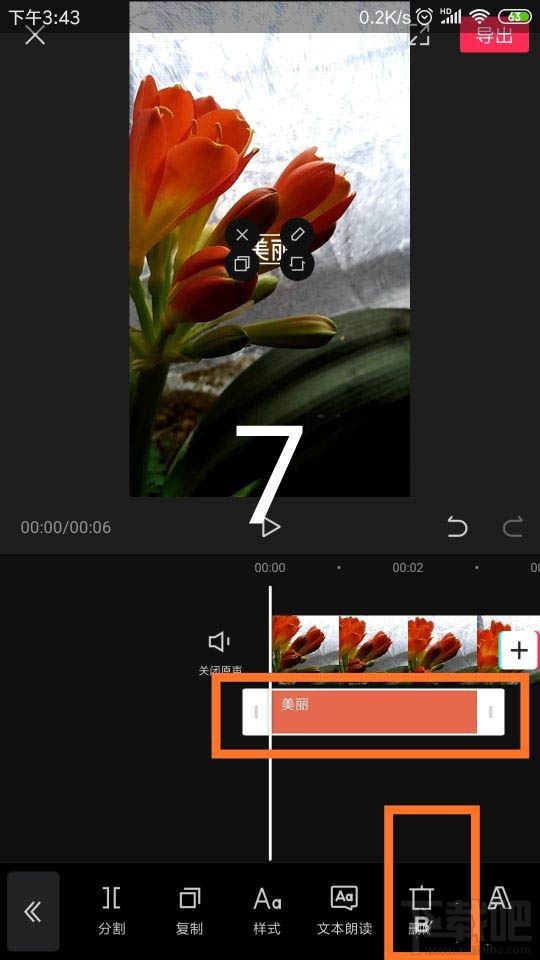 剪映app怎么刪除視頻字幕？剪映刪除字幕的教程