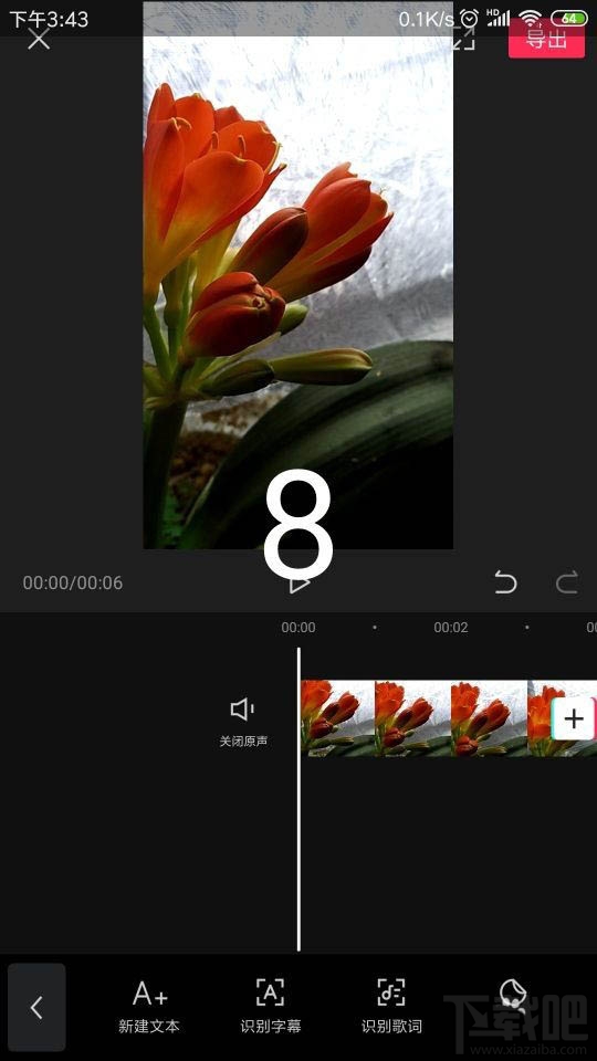 剪映app怎么刪除視頻字幕？剪映刪除字幕的教程